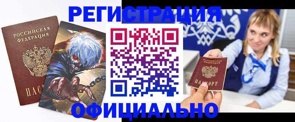 временная прописка в ХМАО