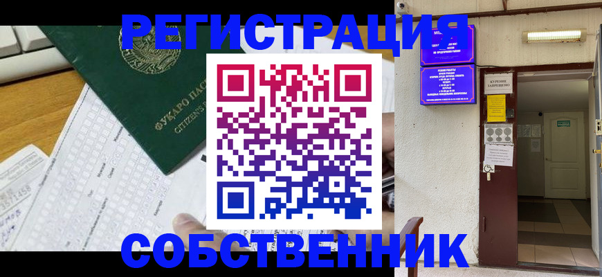 временная регистрация для всех в ХМАО