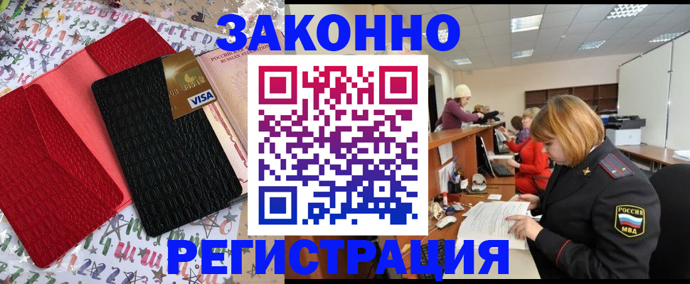 прописка поиск в ХМАО